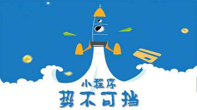 乌伊岭微信小程序开发如何助力传统零售商突破经营难题